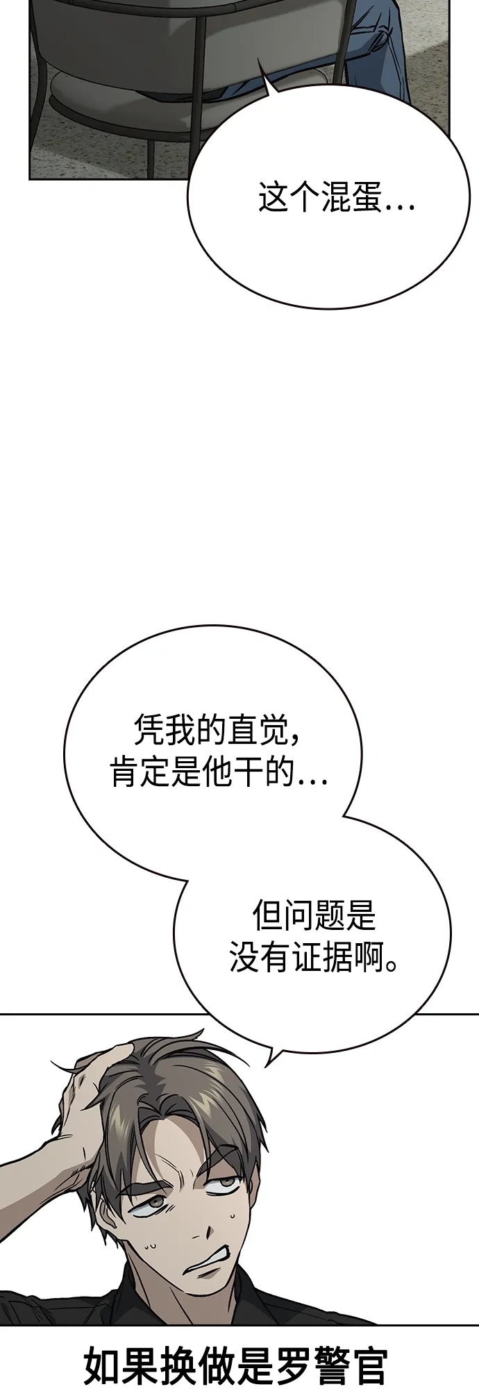 第2季 第52话 第41页