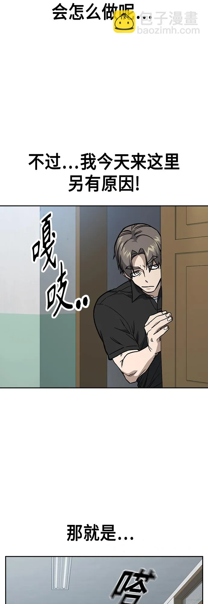第2季 第52话 第42页