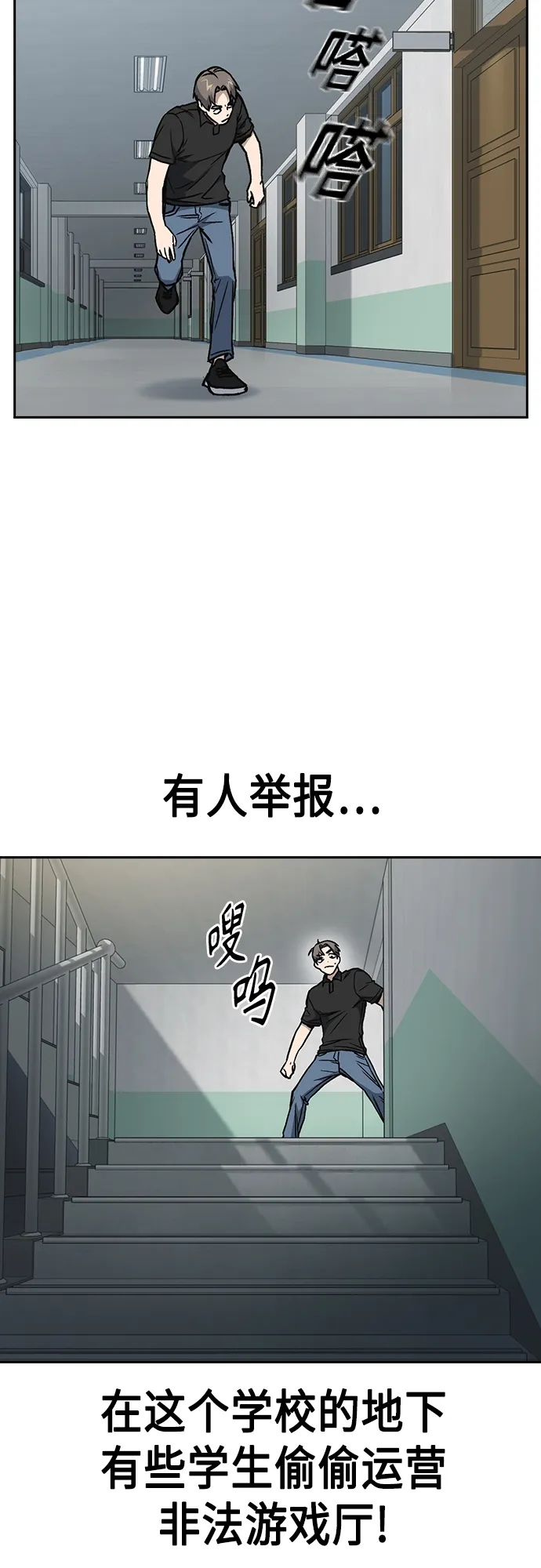 第2季 第52话 第43页