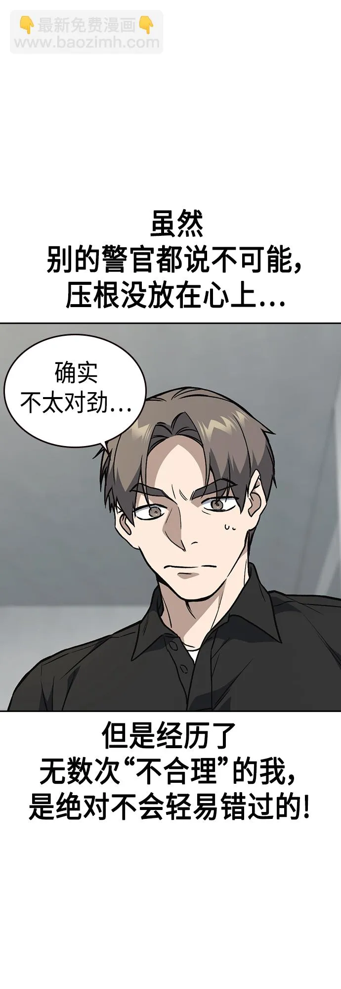 第2季 第52话 第44页