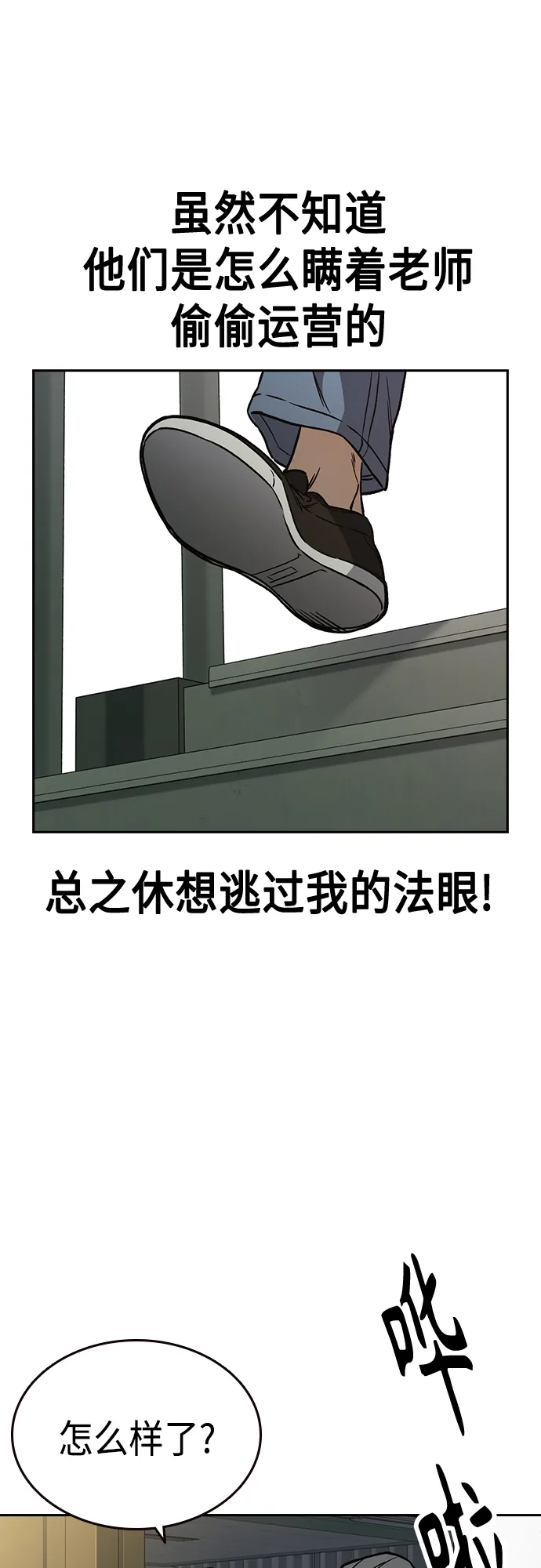 第2季 第52话 第45页