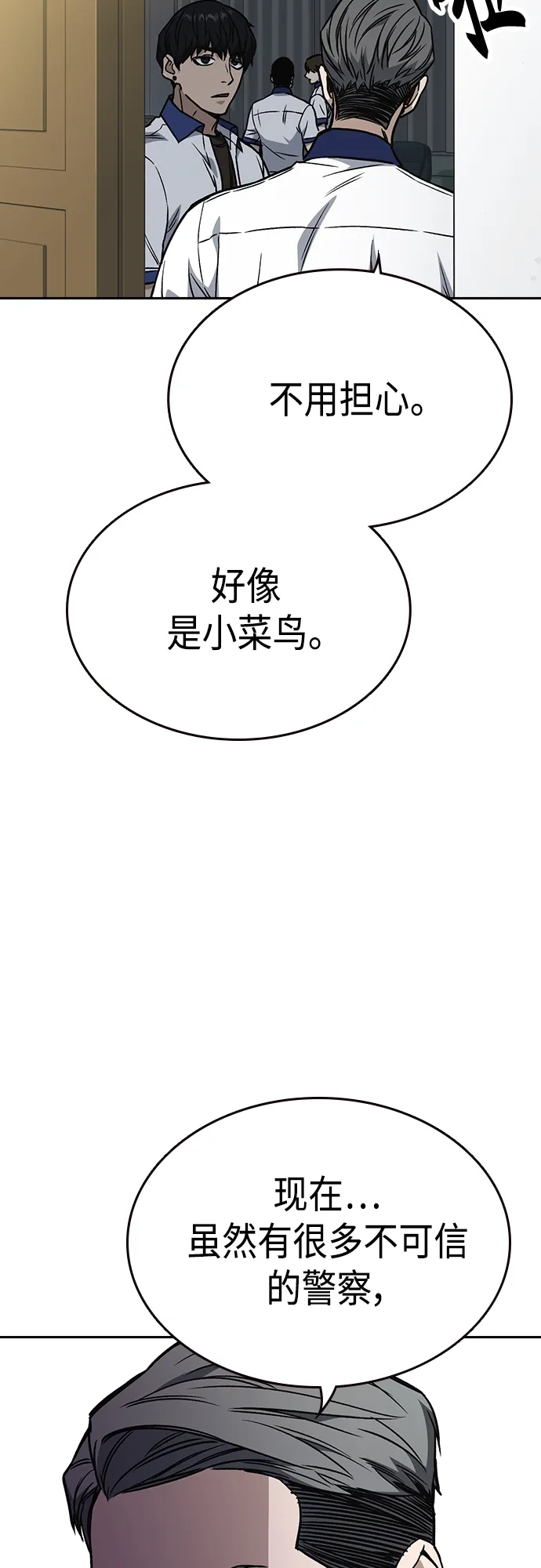 第2季 第52话 第46页