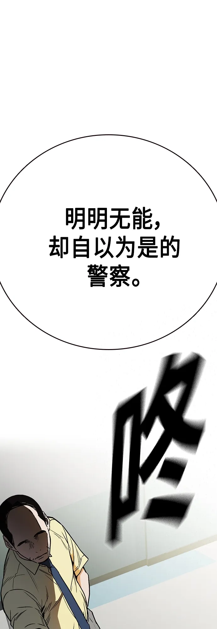 第2季 第52话 第48页