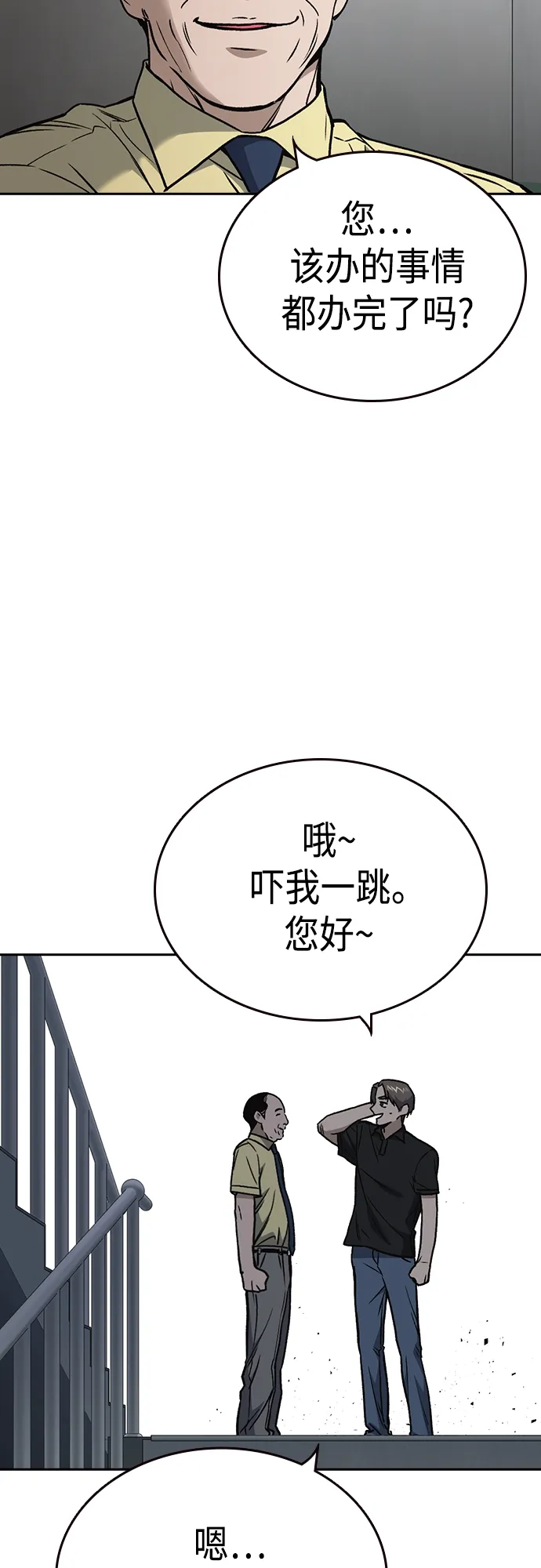 第2季 第52话 第50页