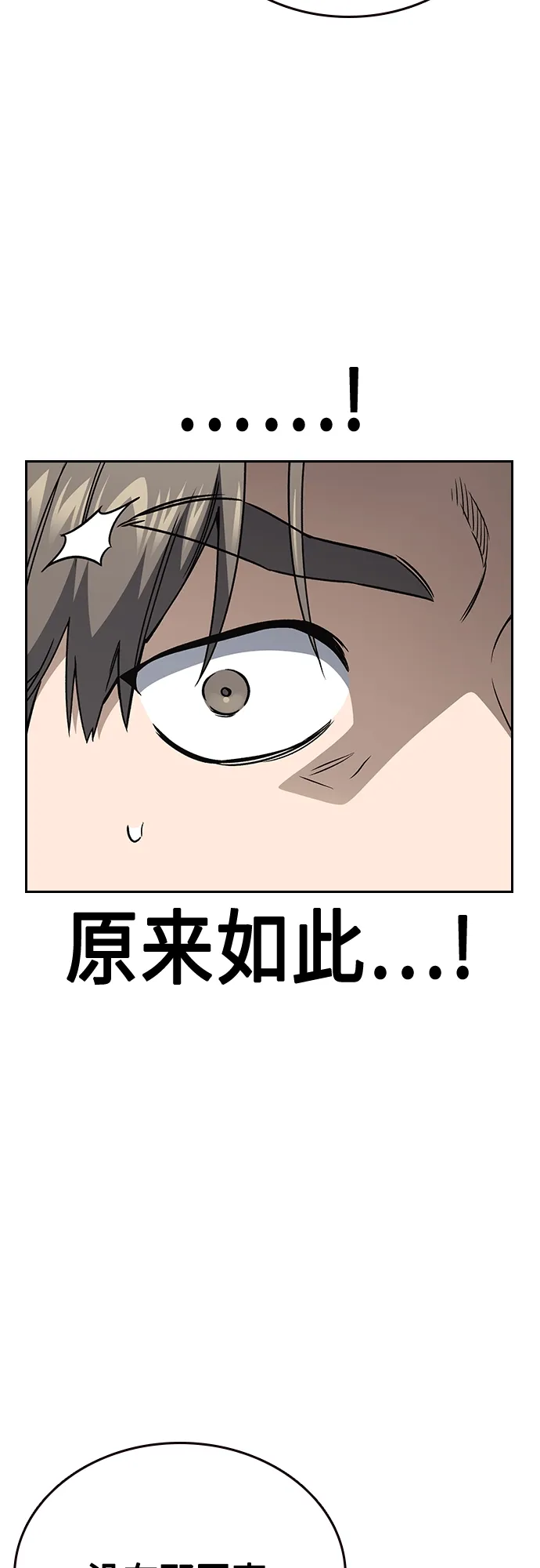 第2季 第52话 第53页