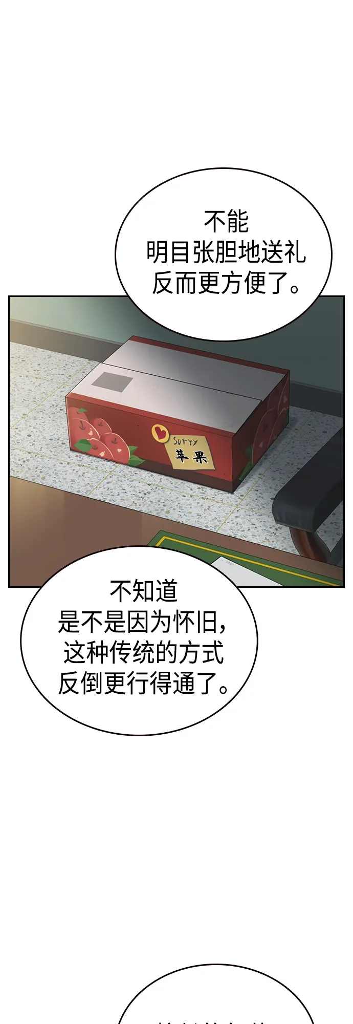 第2季 第52话 第55页