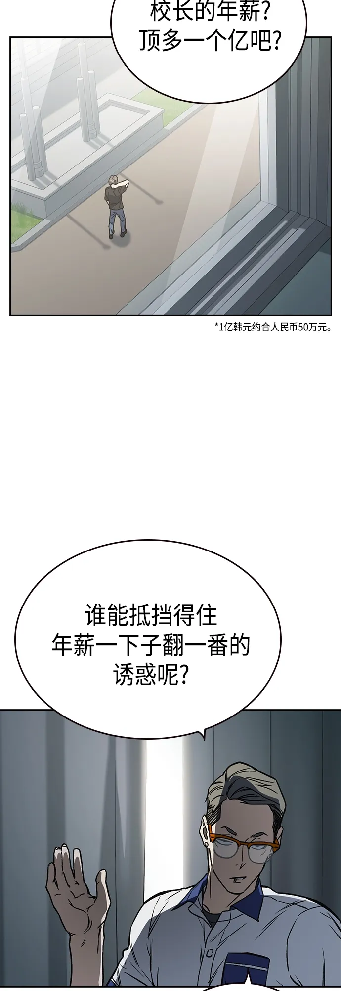 第2季 第52话 第56页