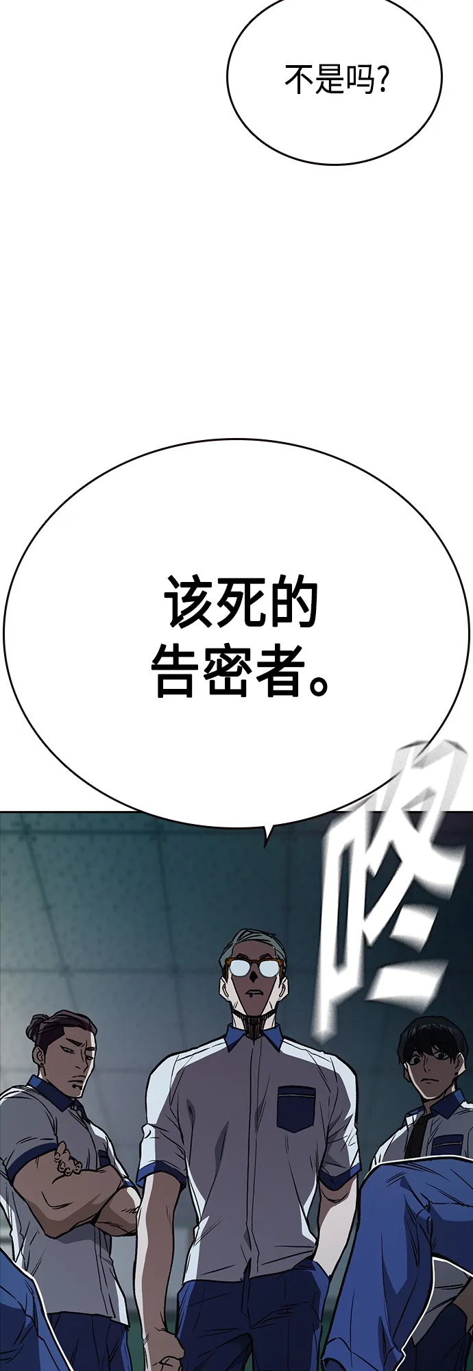 第2季 第52话 第57页