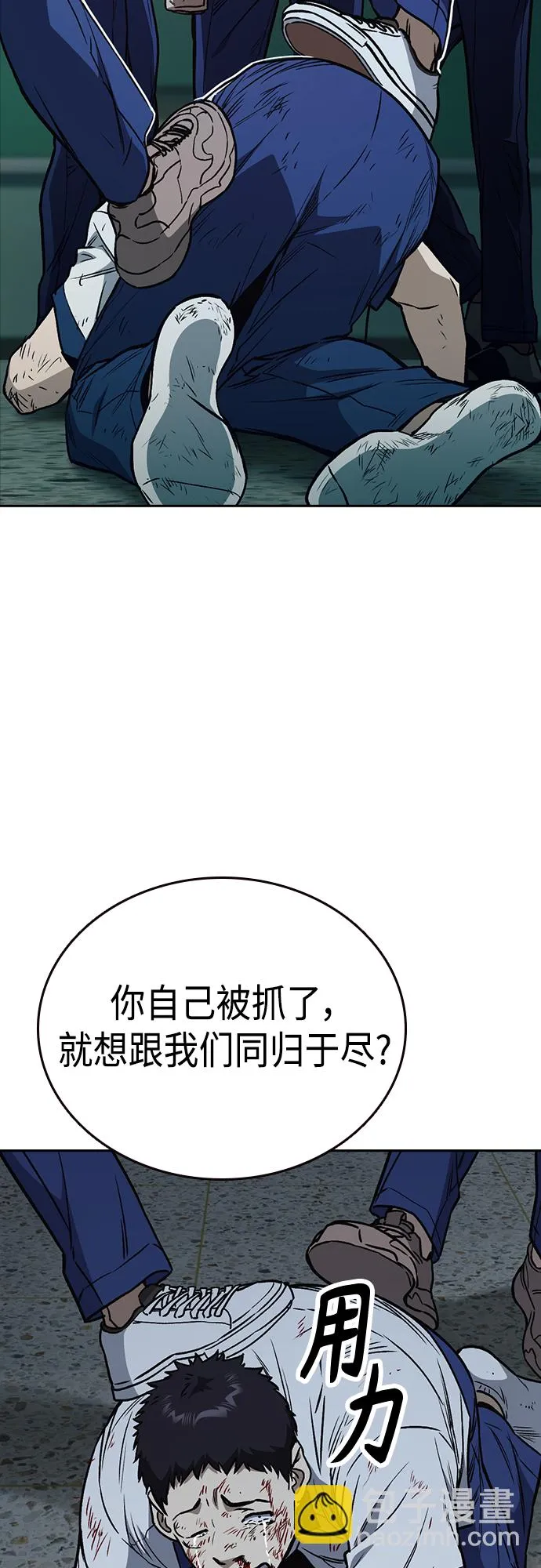 第2季 第52话 第58页