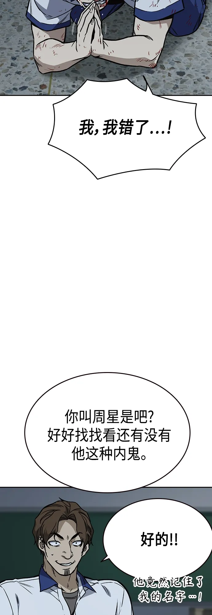 第2季 第52话 第59页