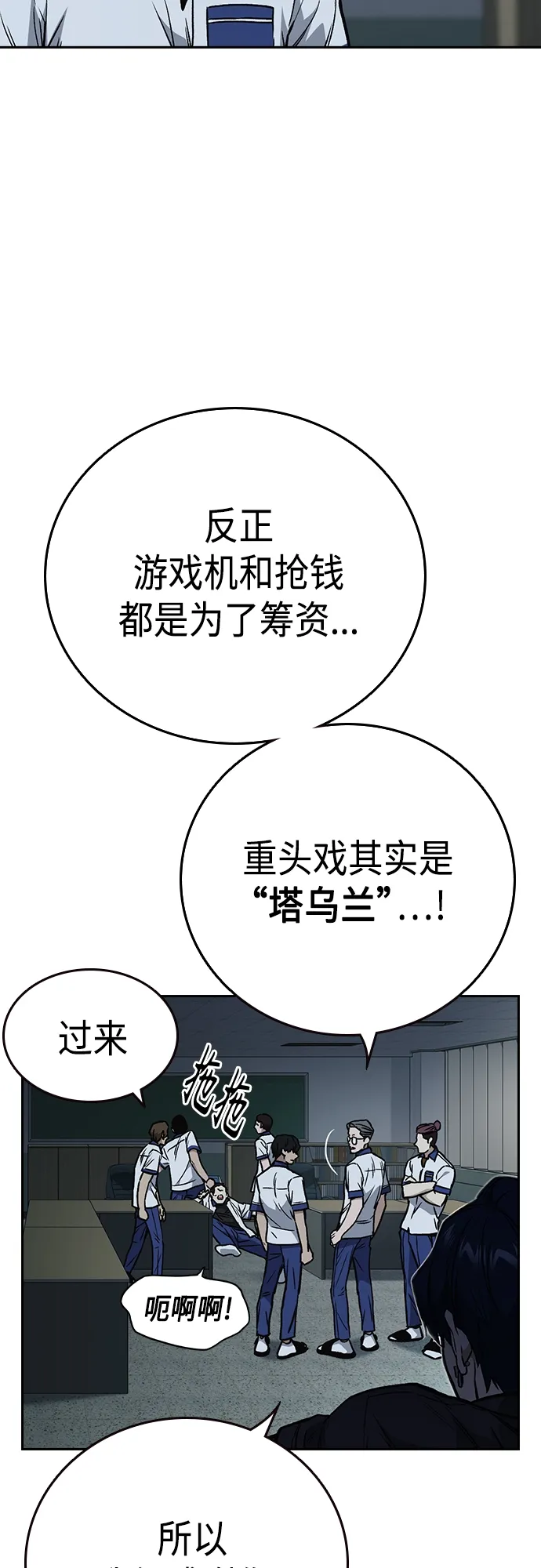 第2季 第52话 第60页
