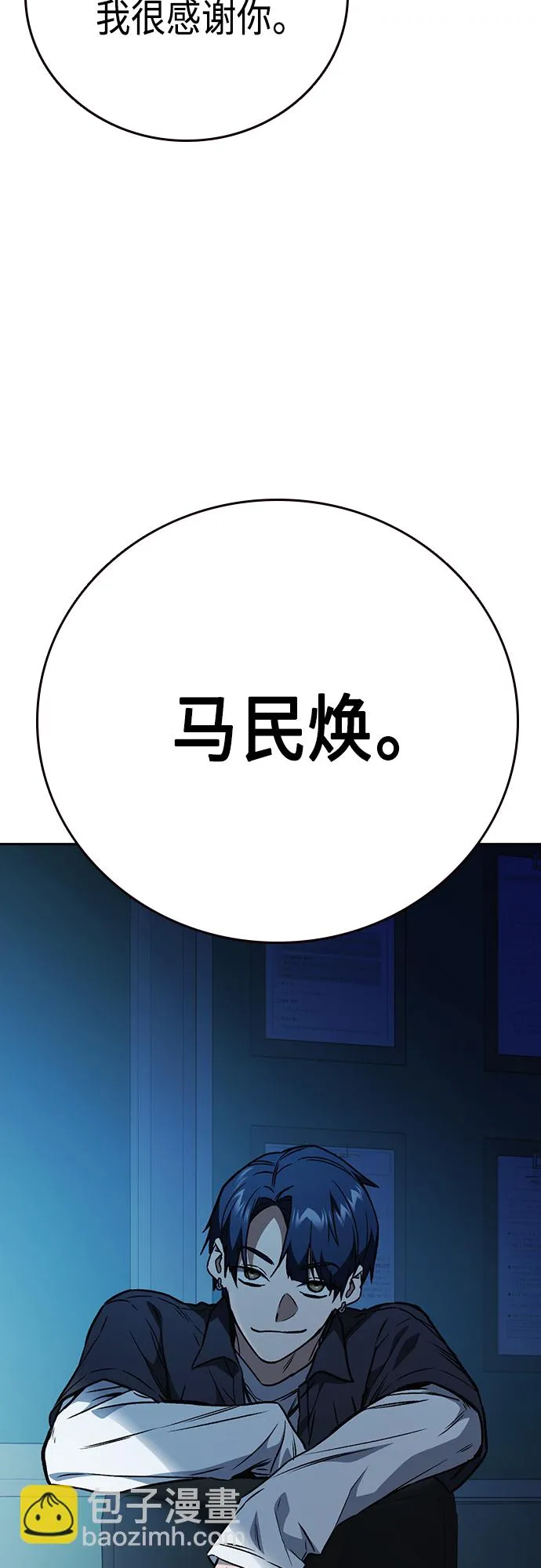 第2季 第52话 第61页