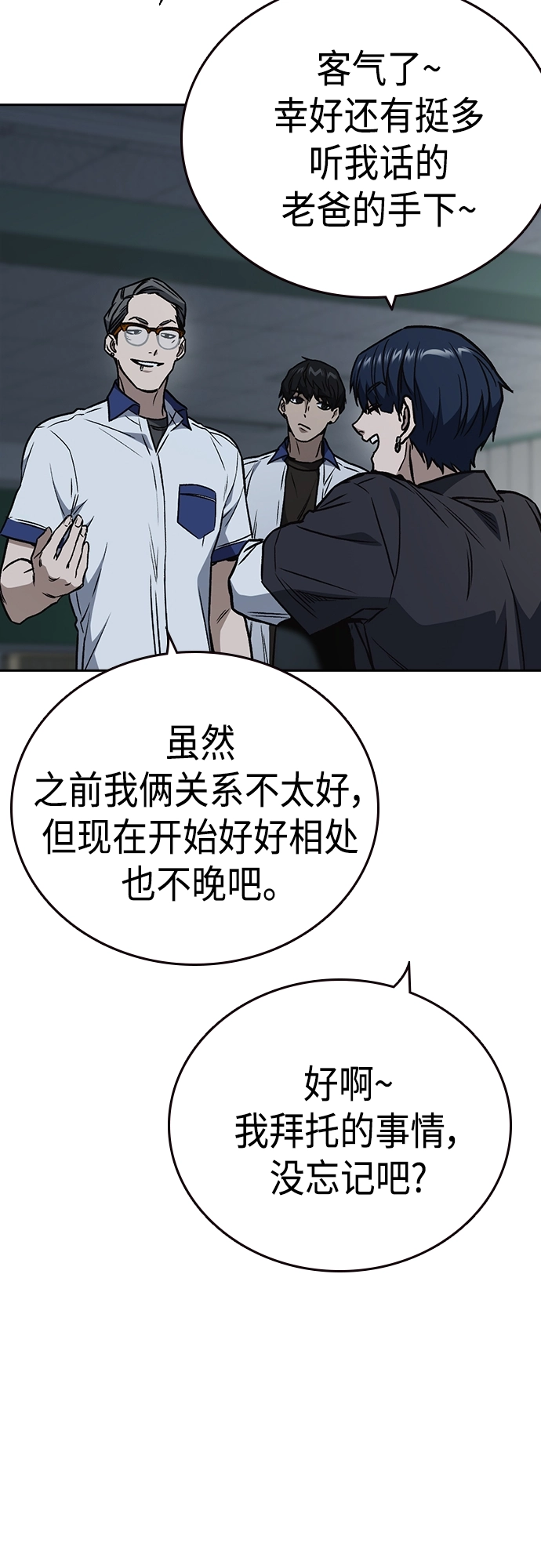 第2季 第52话 第63页