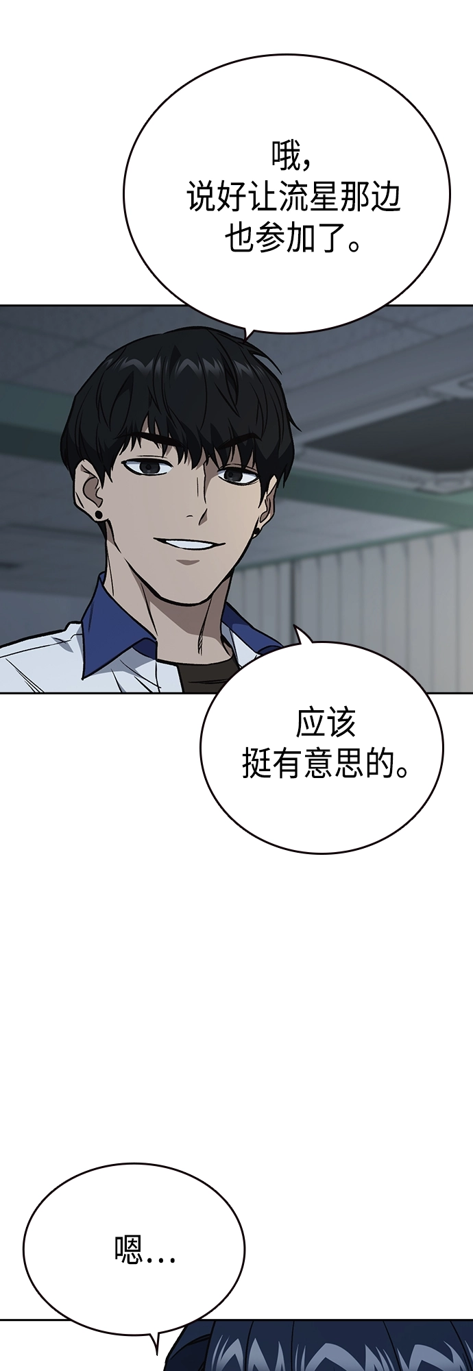 第2季 第52话 第64页