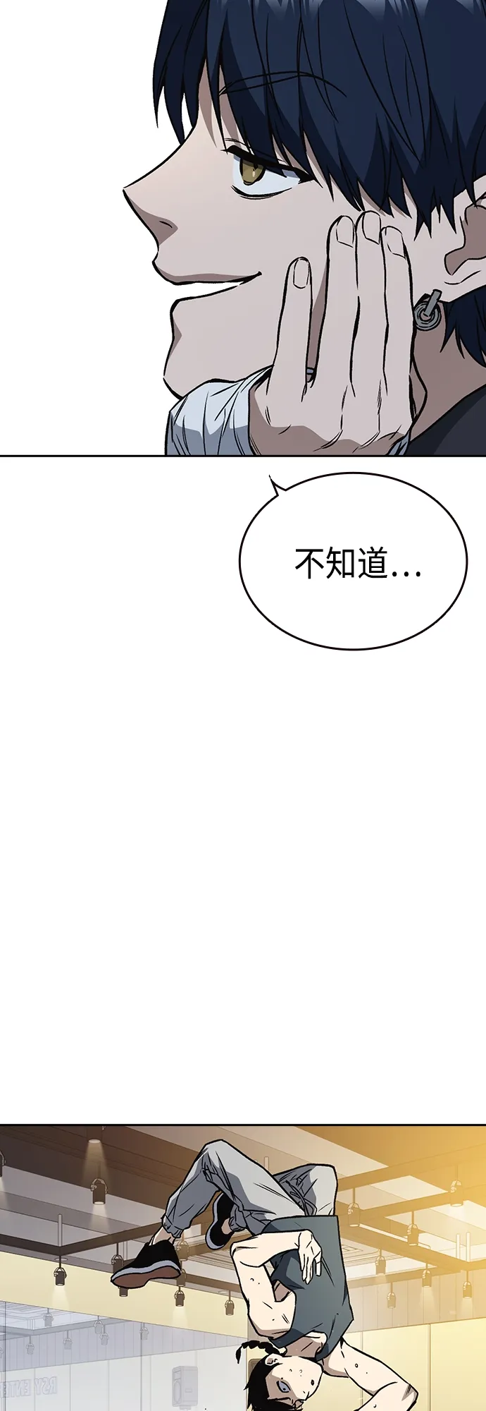 第2季 第52话 第65页