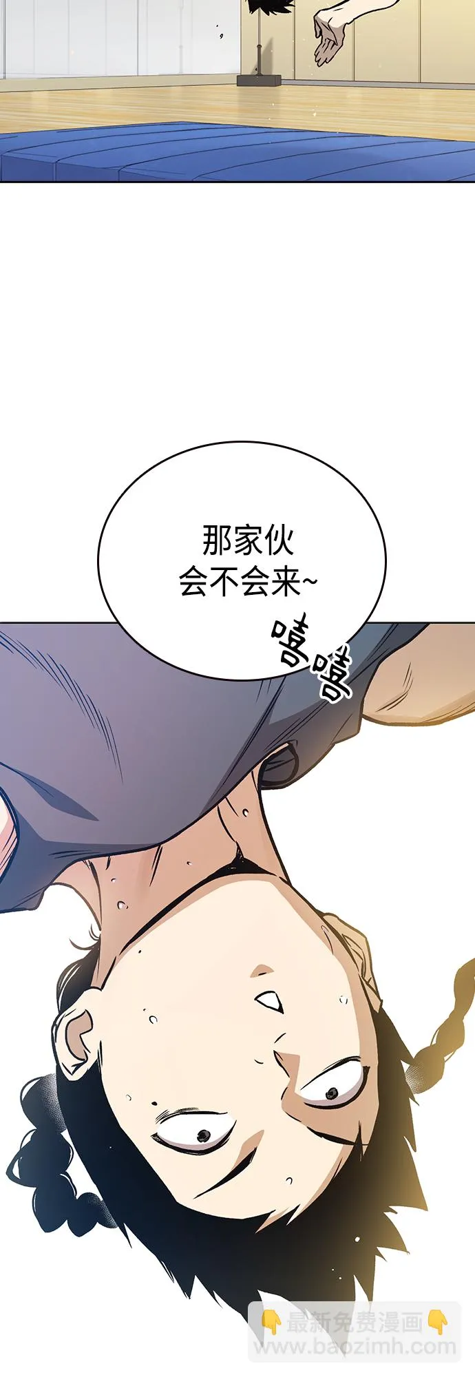 第2季 第52话 第66页