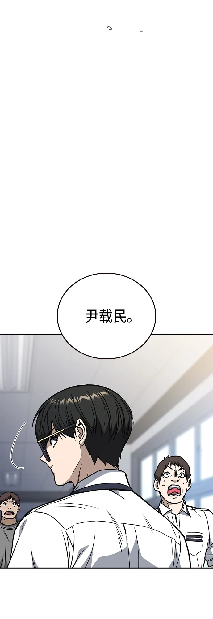 第2季 第52话 第67页