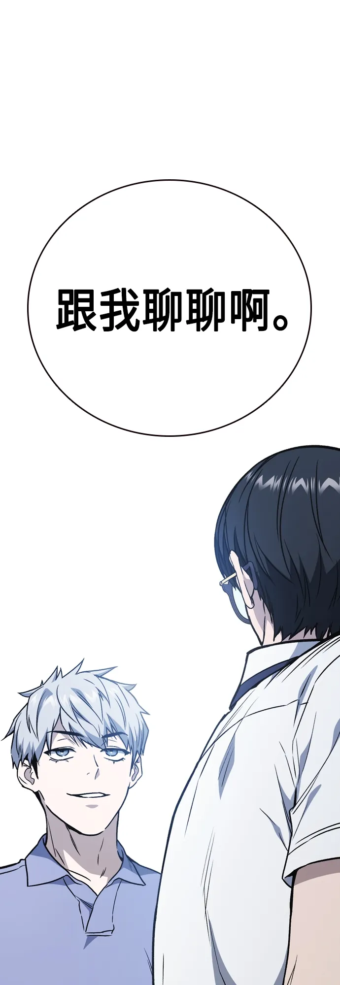 第2季 第52话 第68页