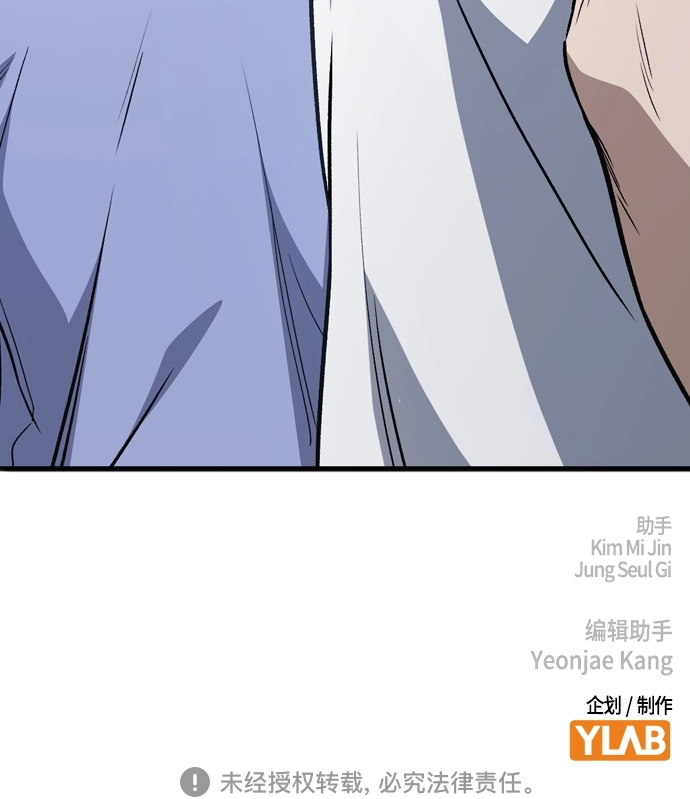 第2季 第52话 第69页