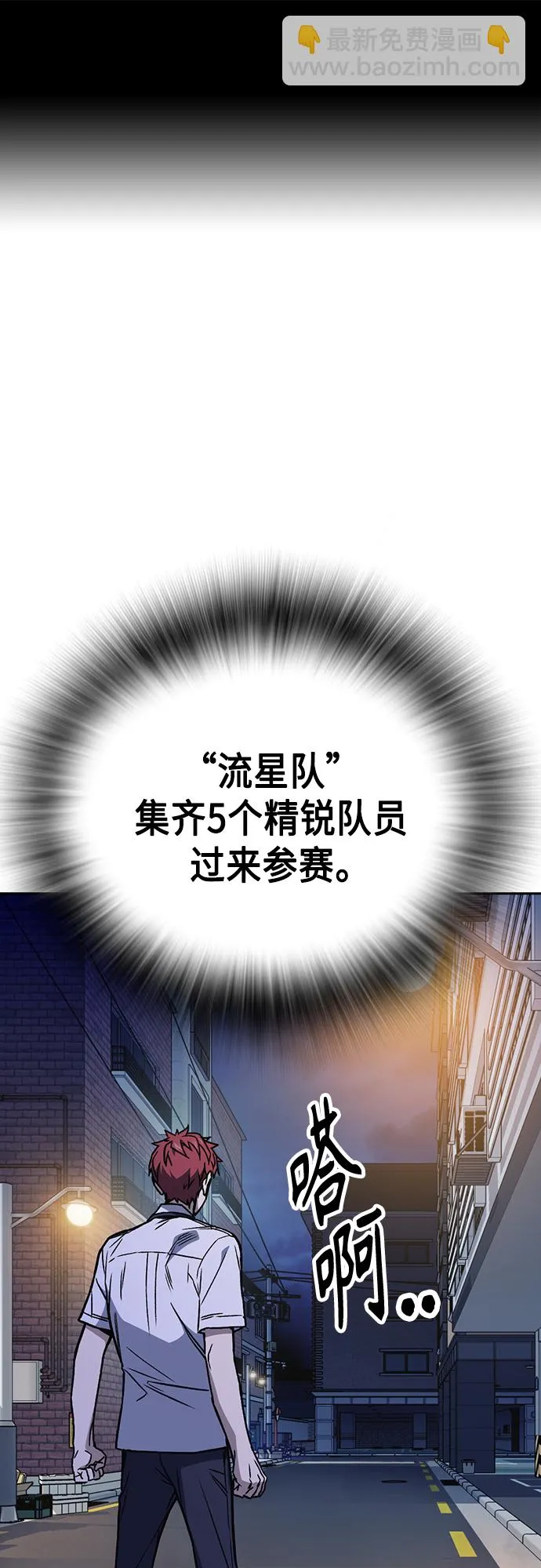第2季 第51话 第2页