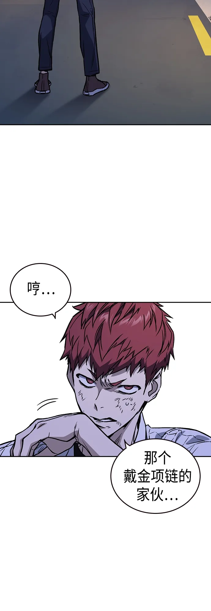 第2季 第51话 第3页