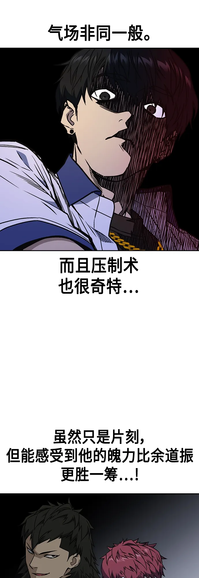 第2季 第51话 第4页