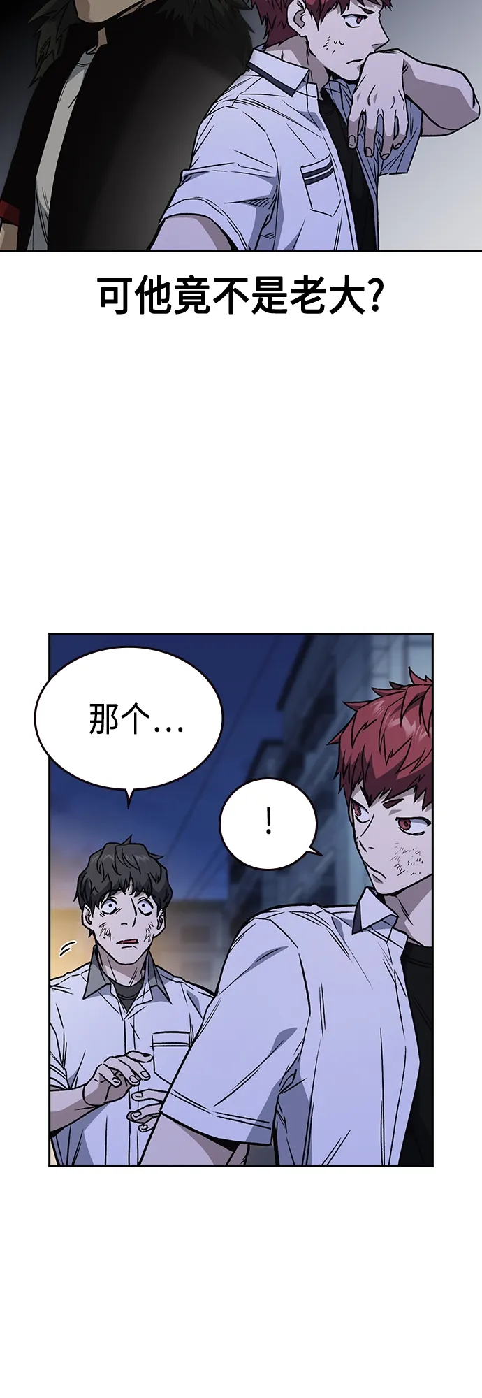 第2季 第51话 第5页
