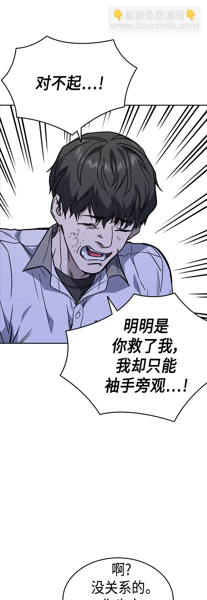 第2季 第51话 第6页