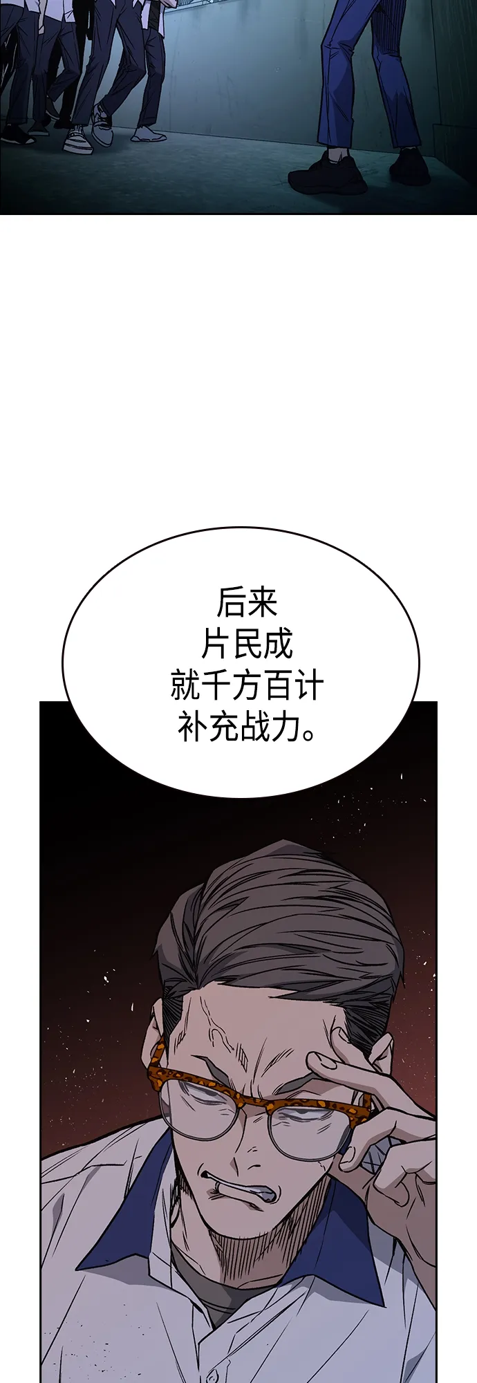 第2季 第51话 第9页