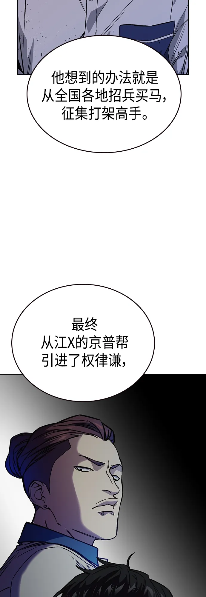 第2季 第51话 第10页