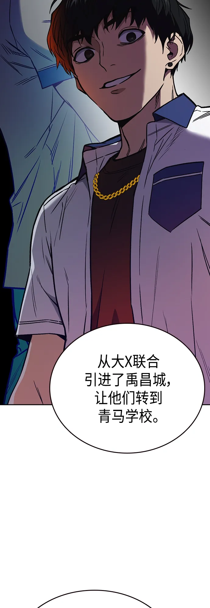 第2季 第51话 第11页