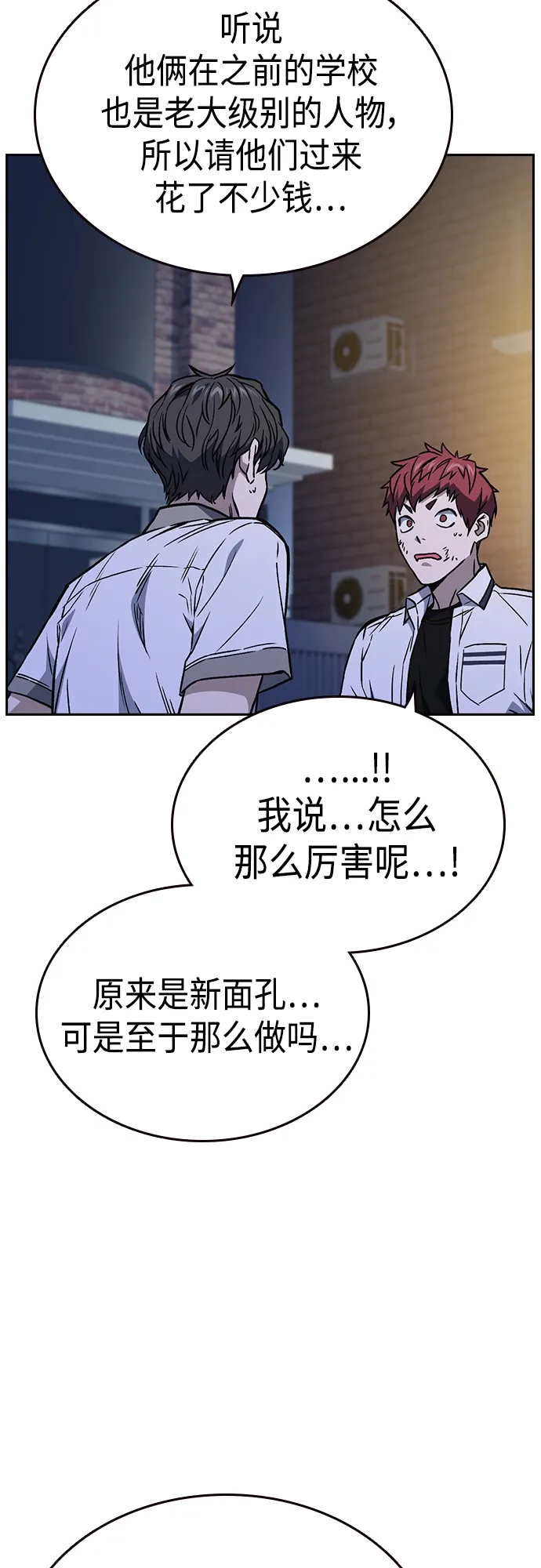第2季 第51话 第12页