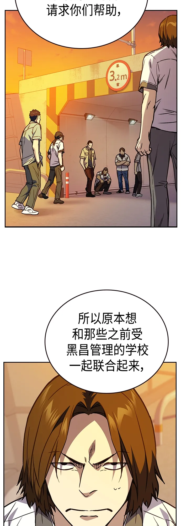 第2季 第51话 第14页