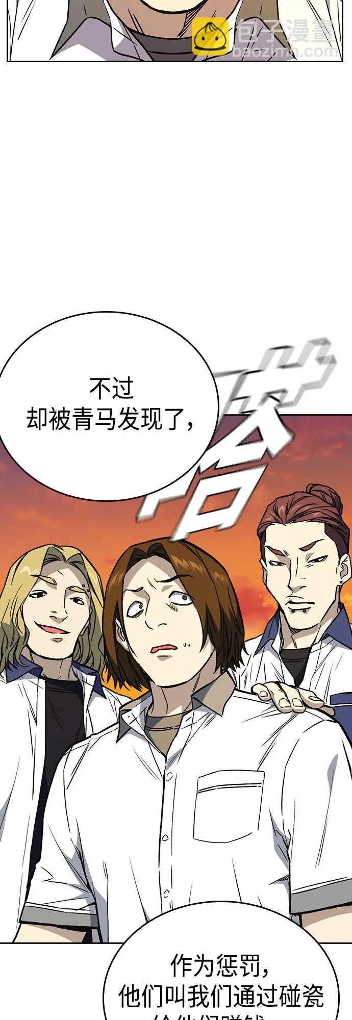 第2季 第51话 第15页