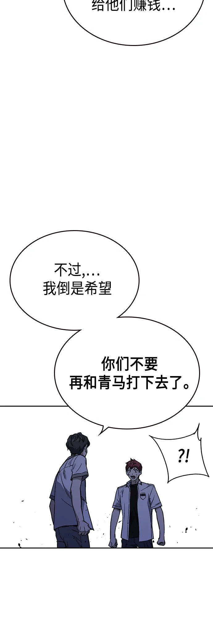 第2季 第51话 第16页