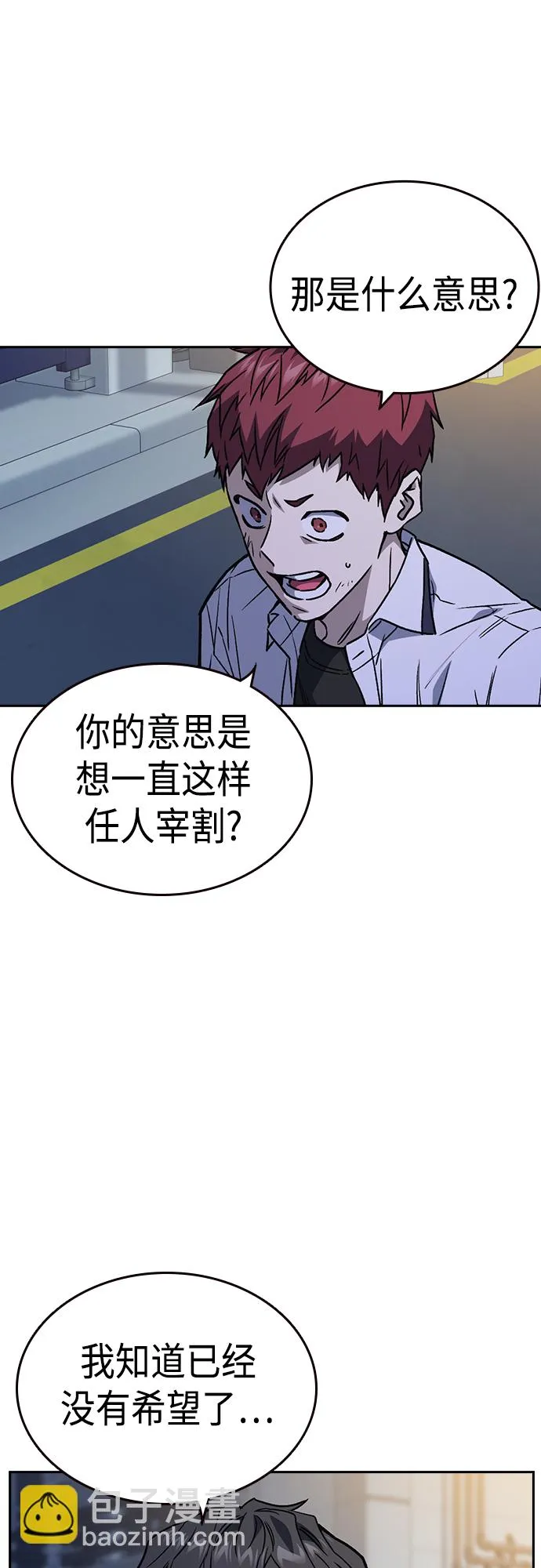 第2季 第51话 第17页