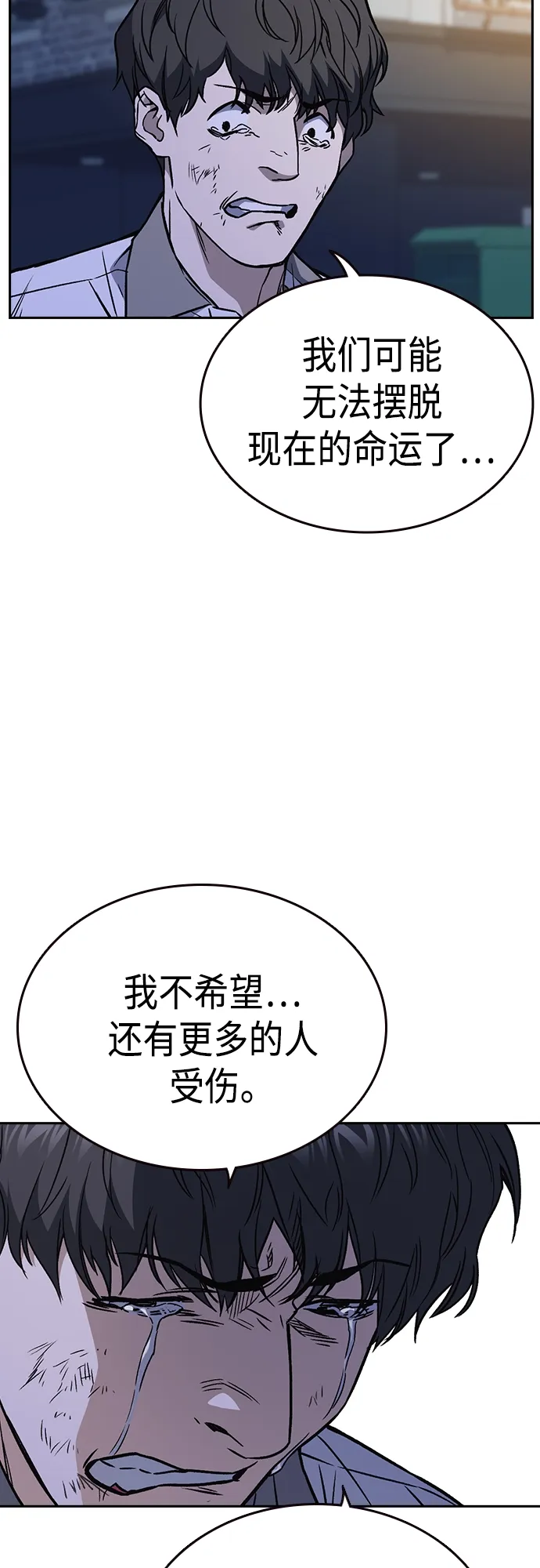 第2季 第51话 第18页