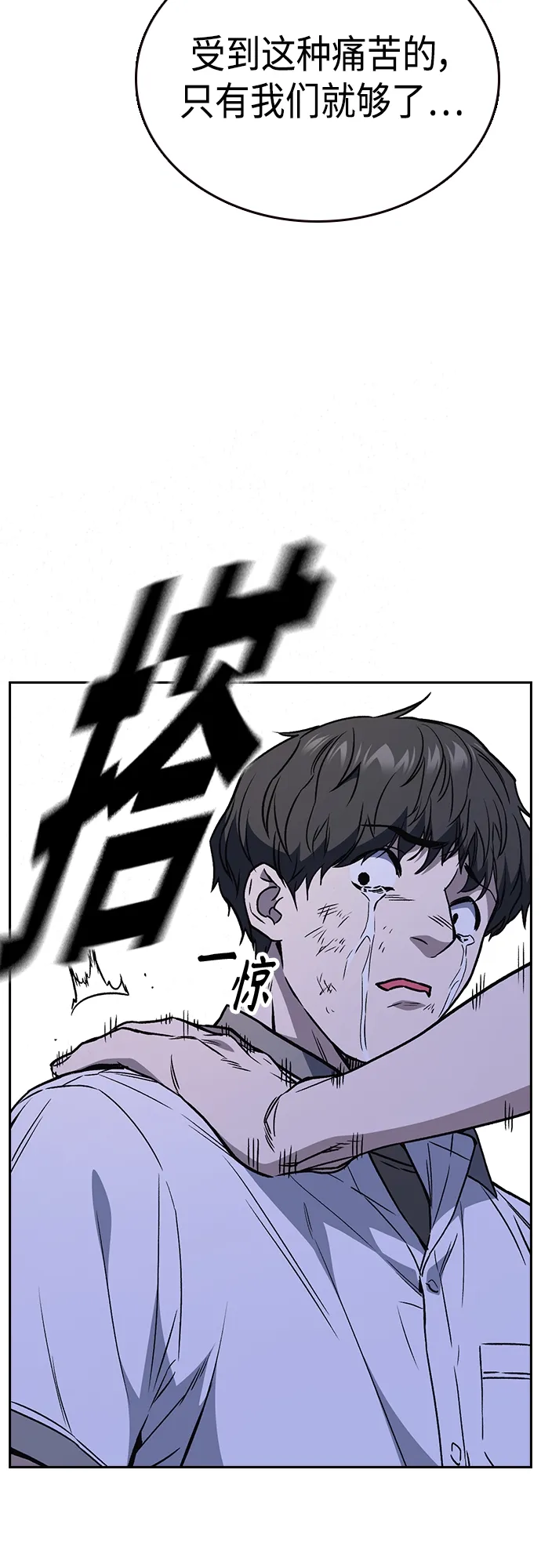 第2季 第51话 第19页