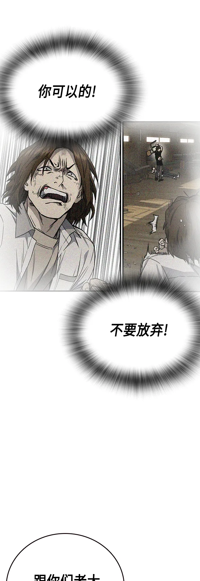 第2季 第51话 第21页