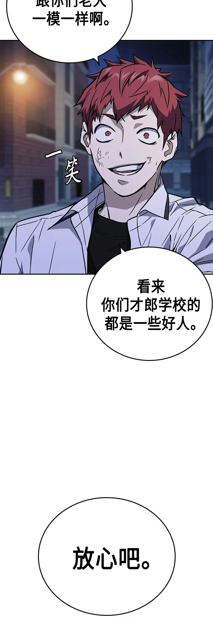 第2季 第51话 第22页