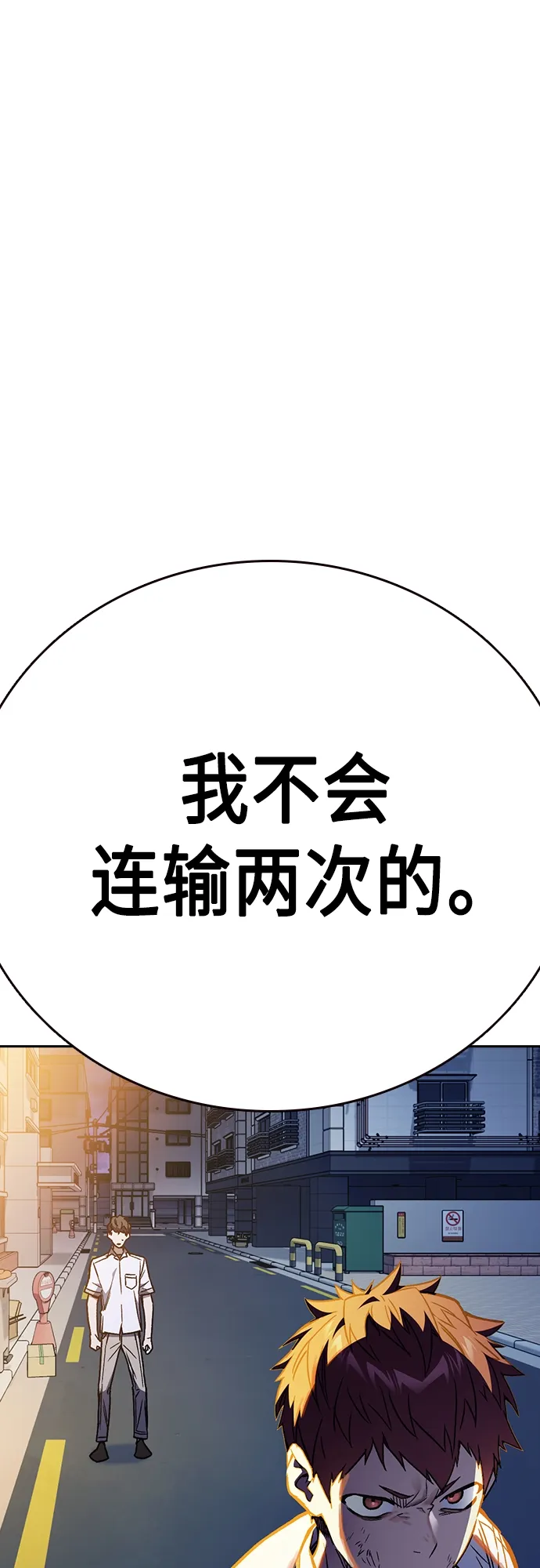 第2季 第51话 第23页