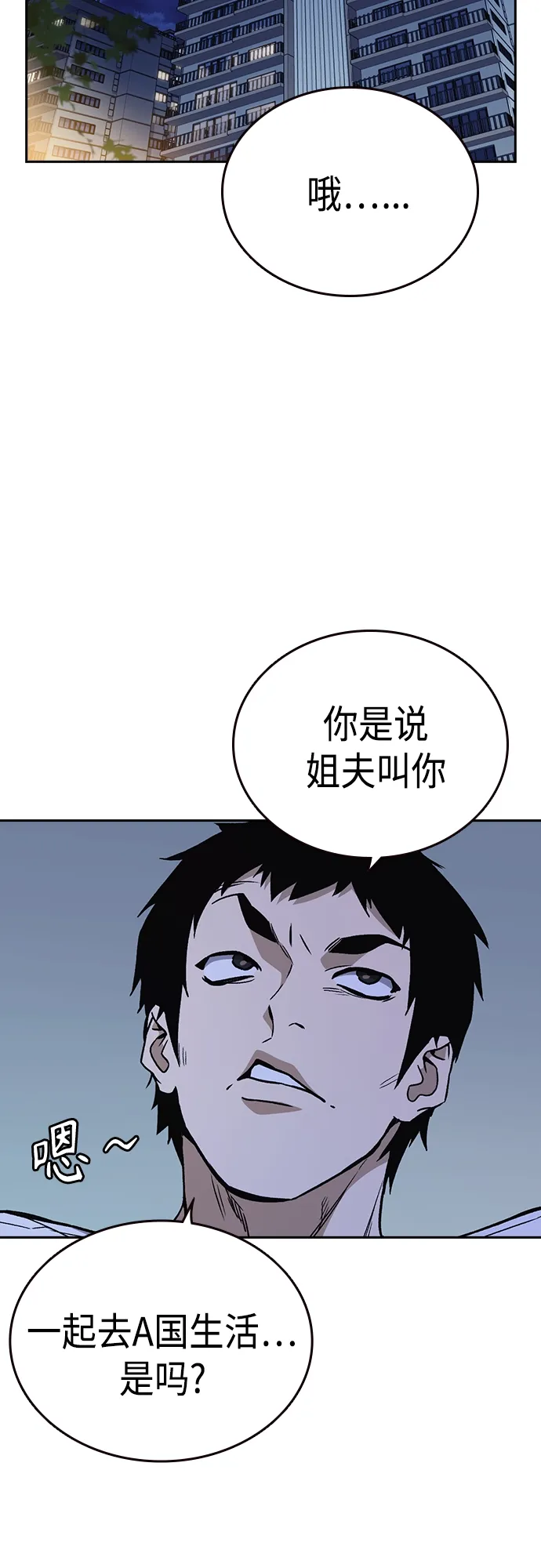 第2季 第51话 第25页