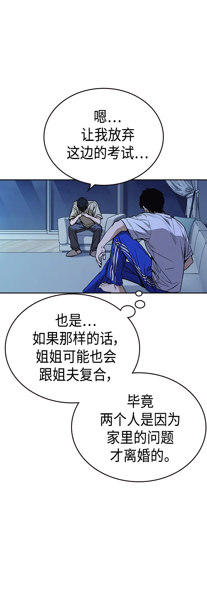 第2季 第51话 第26页