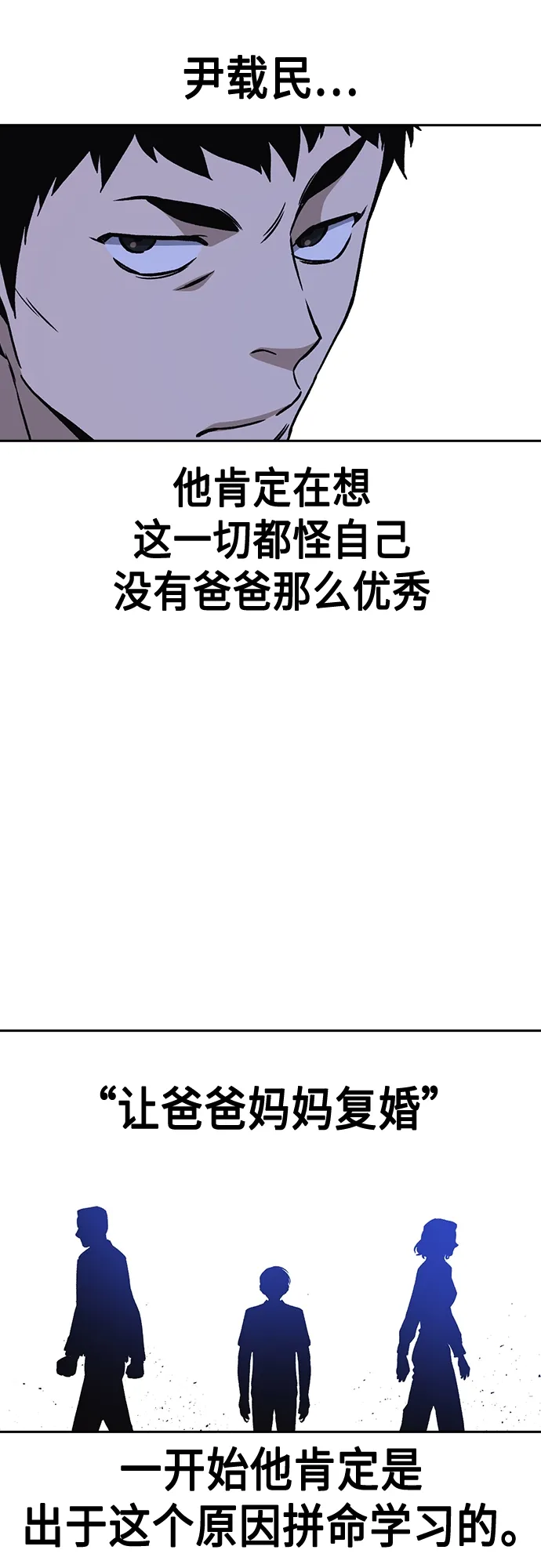 第2季 第51话 第27页