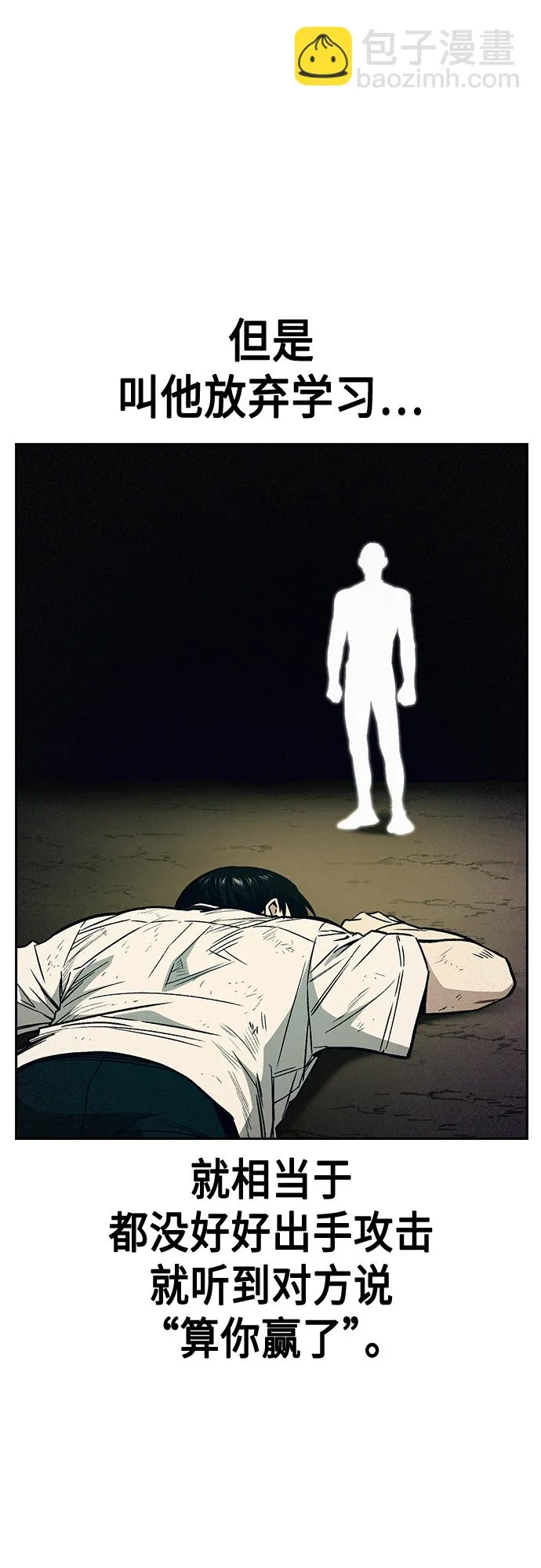 第2季 第51话 第28页