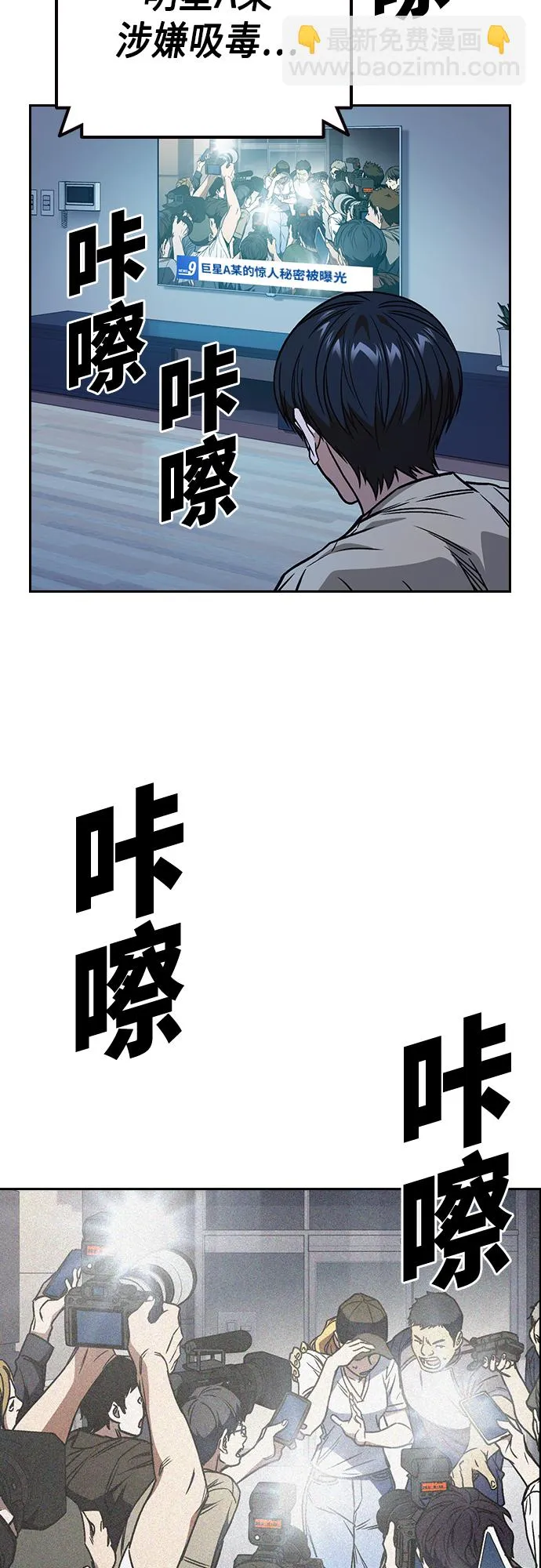 第2季 第51话 第31页