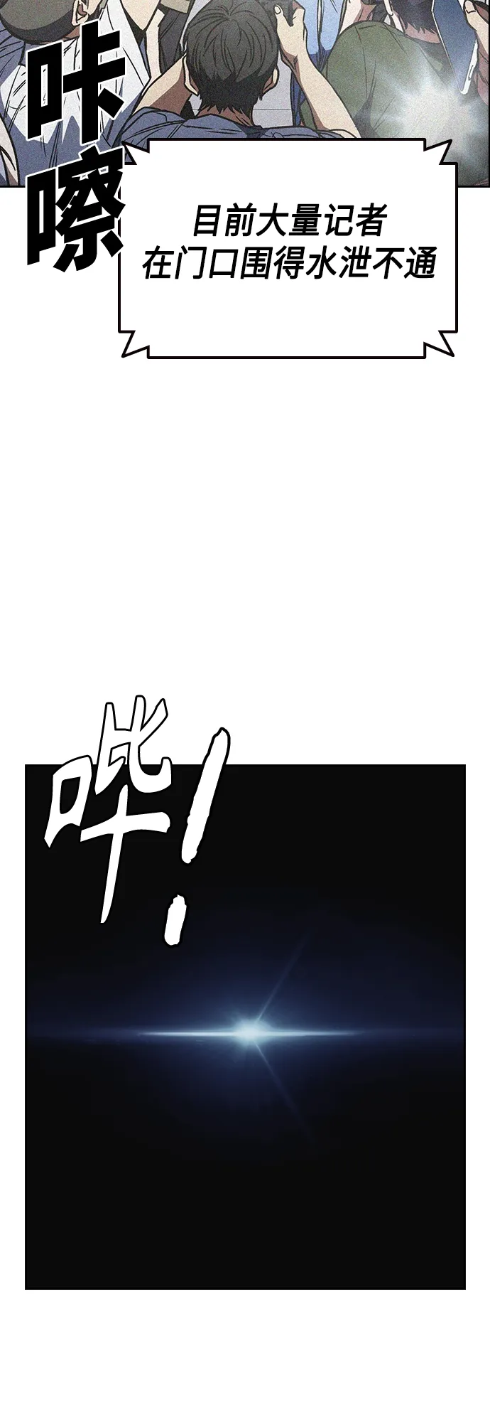 第2季 第51话 第32页