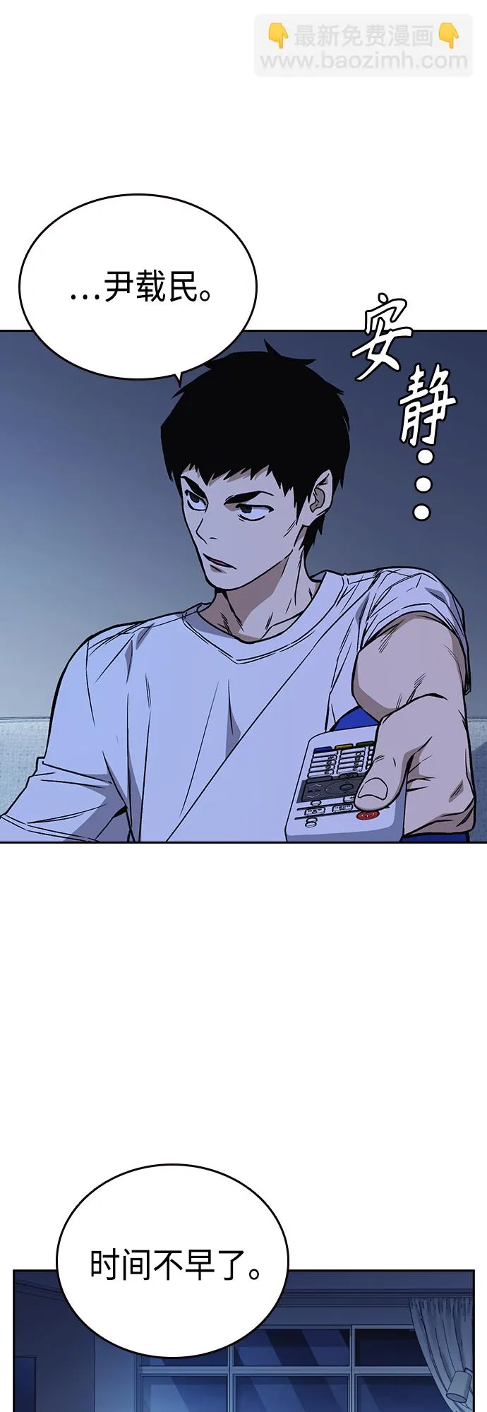 第2季 第51话 第33页