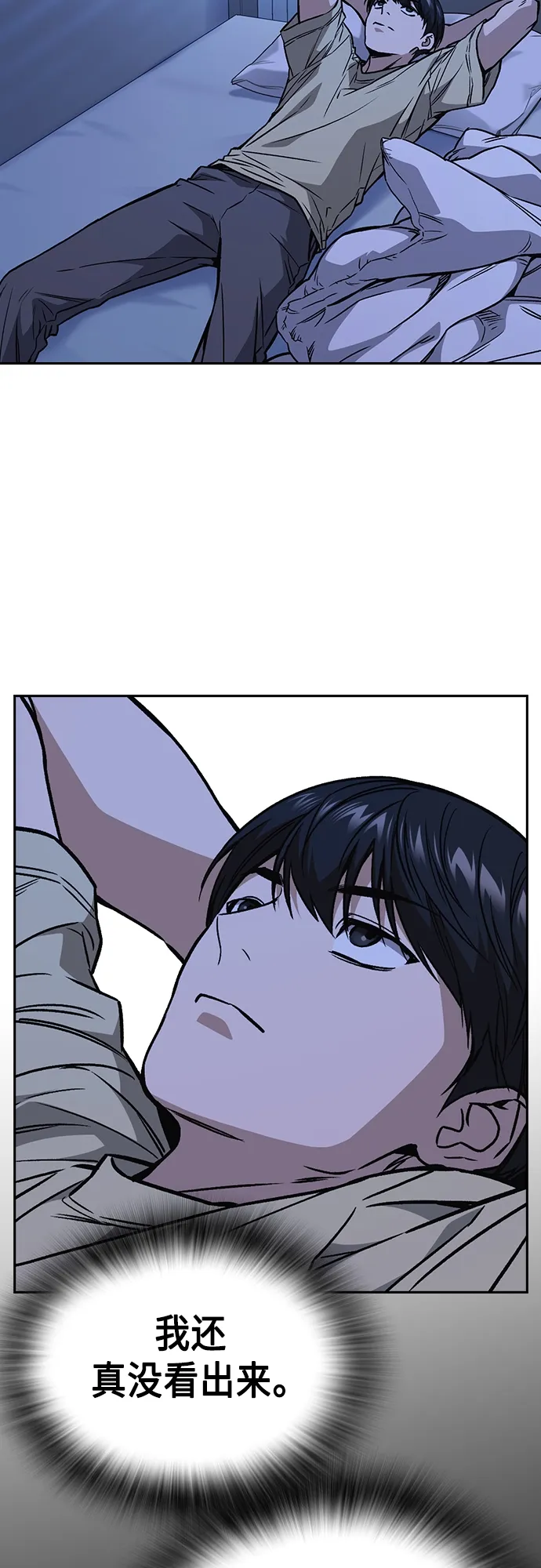 第2季 第51话 第36页