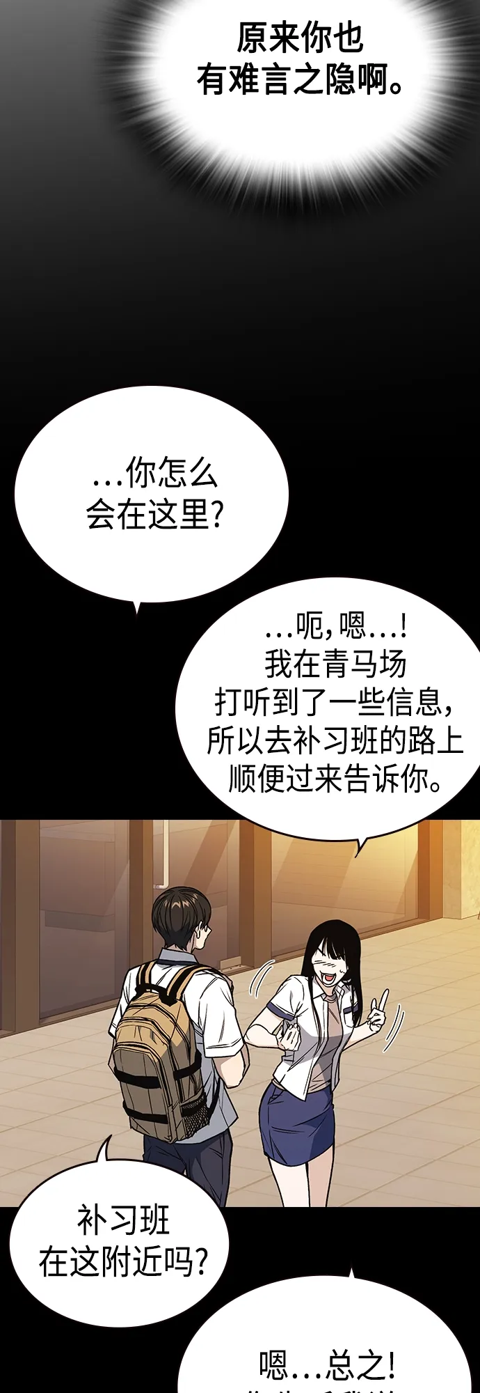 第2季 第51话 第37页